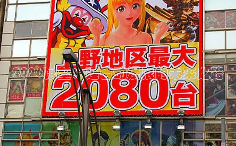 2026展望：延吉动漫展的未来之路